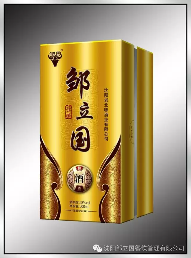 鄒立國餐飲牽手老北味酒業(yè)強(qiáng)強(qiáng)聯(lián)手！